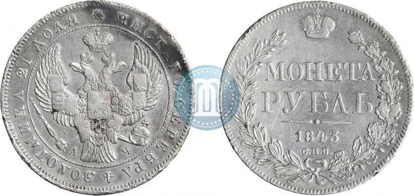 Picture 1 rouble 1843 year СПБ-АЧ 
