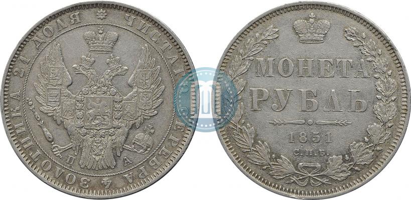 Picture 1 rouble 1851 year СПБ-ПА 