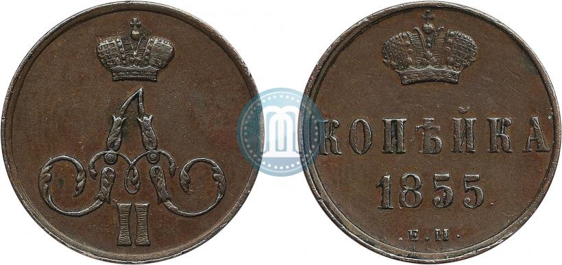 Picture 1 kopeck 1855 year ЕМ 