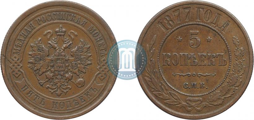Фото 5 копеек 1877 года СПБ 