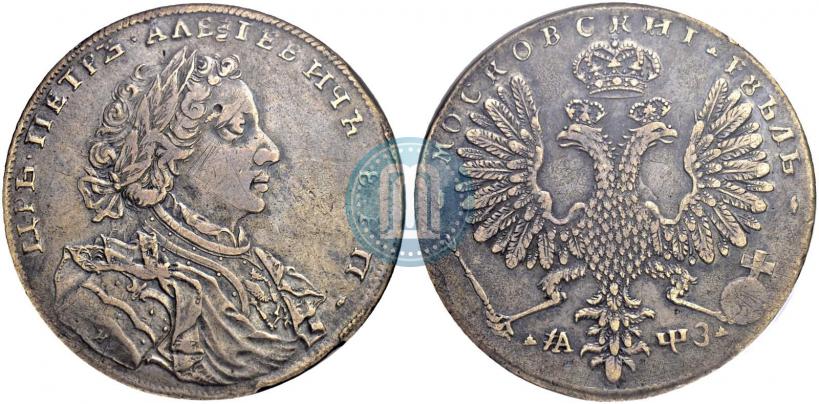 Picture 1 rouble 1707 year Н "Portrait by G. Gaupt"