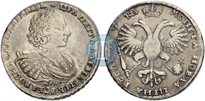 Фото 1 рубль 1721 года  "Портрет в наплечниках"