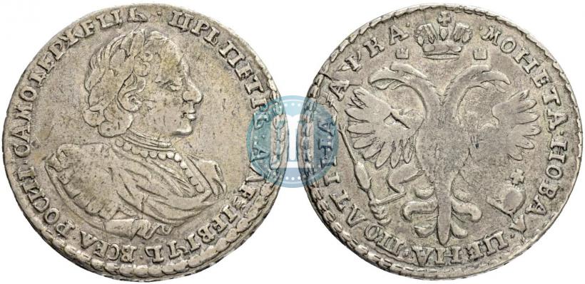 Фото Полтина 1721 года  "Портрет в наплечниках"