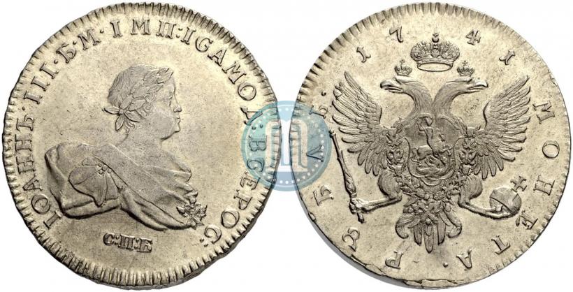 Picture 1 rouble 1741 year СПБ 