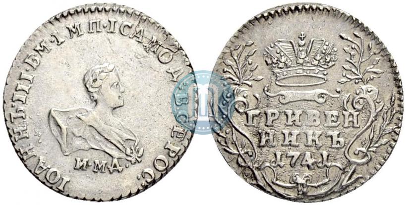 Picture Grivennik 1741 year ММД 