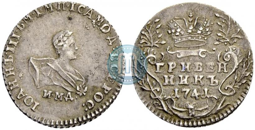 Picture Grivennik 1741 year ММД 
