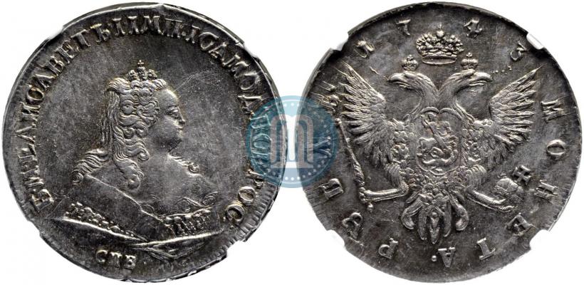 Фото 1 рубль 1743 года СПБ 