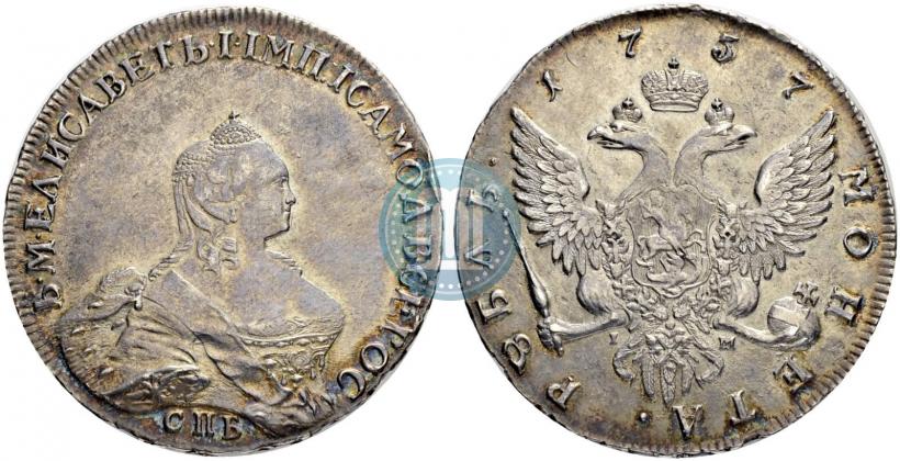 Picture 1 rouble 1757 year СПБ-IМ "Portrait by B. Scott"