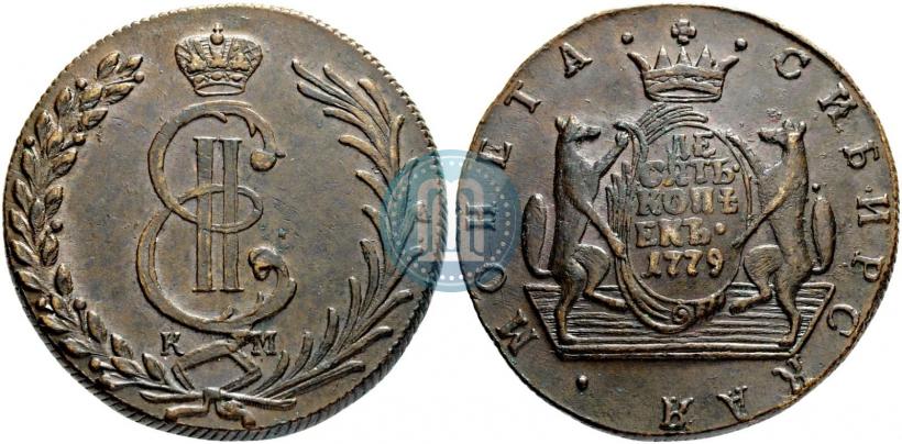 Фото 10 копеек 1779 года КМ 