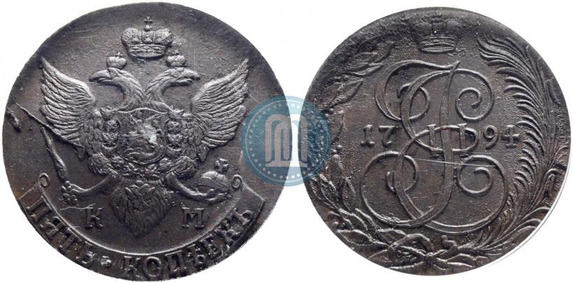 Фото 5 копеек 1794 года КМ 