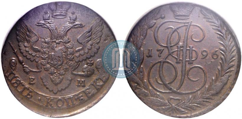 Фото 5 копеек 1796 года ЕМ "Павловский перечекан"