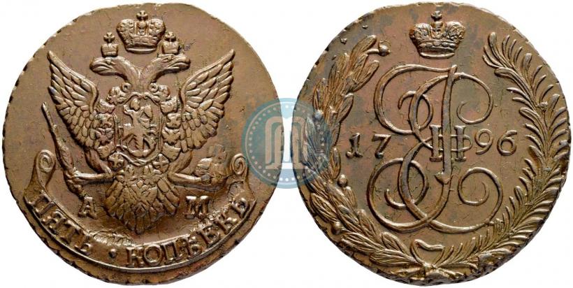 Фото 5 копеек 1796 года АМ 
