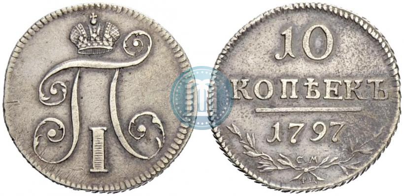 Picture 10 kopecks 1797 year СМ-ФЦ 
