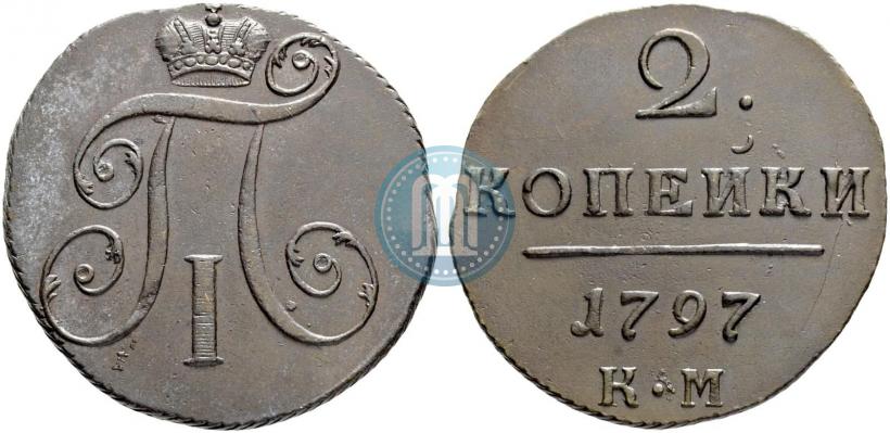 Picture 2 kopecks 1797 year КМ 