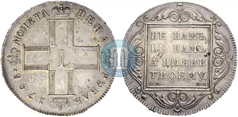 Picture 1 rouble 1798 year СМ-МБ 