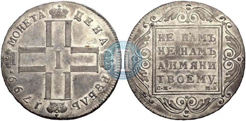 Picture 1 rouble 1799 year СМ-МБ 