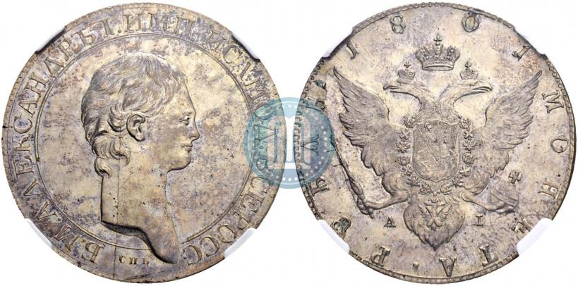Picture 1 rouble 1801 year СПБ-AI "A portrait with a long neck. Pattern"