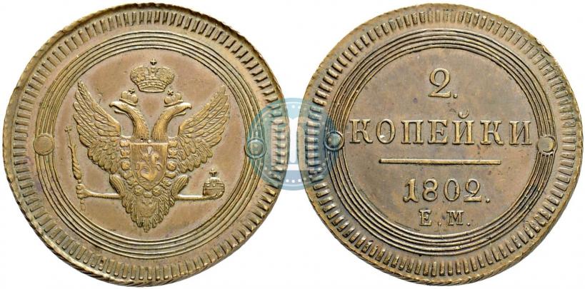 Picture 2 kopecks 1802 year ЕМ "Pattern"