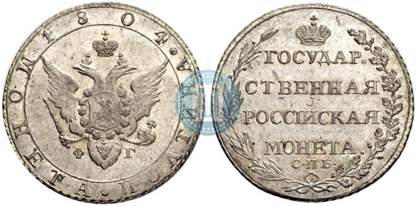 Фото Полтина 1804 года СПБ-ФГ 