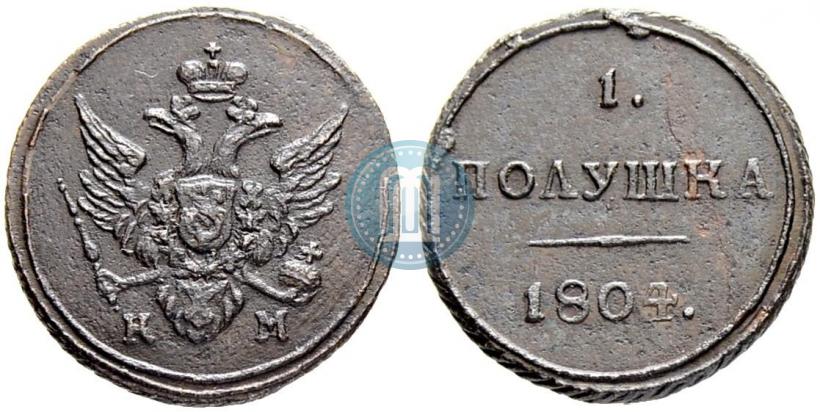Фото Полушка 1804 года КМ 