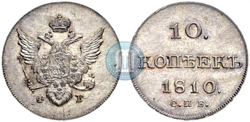 Picture 10 kopecks 1810 year СПБ-ФГ "Type of 1802-1809"