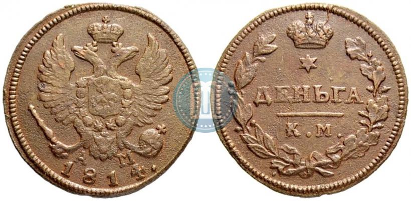 Picture Denga 1814 year КМ-АМ 