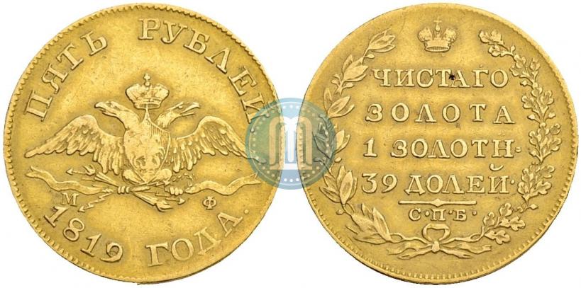 Picture 5 roubles 1819 year СПБ-МФ 