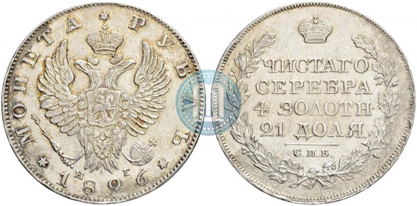 Фото 1 рубль 1826 года СПБ-НГ "Орел с поднятыми крыльями"