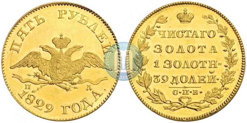 Picture 5 roubles 1829 year СПБ-ПД 