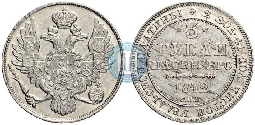 Picture 3 roubles 1842 year СПБ 