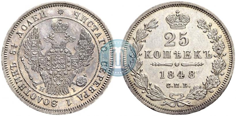 Picture 25 kopecks 1848 year СПБ-HI 