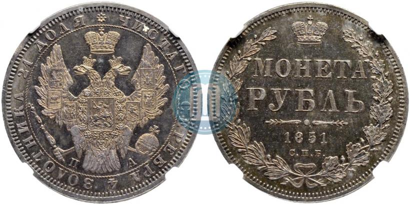 Picture 1 rouble 1851 year СПБ-ПА 