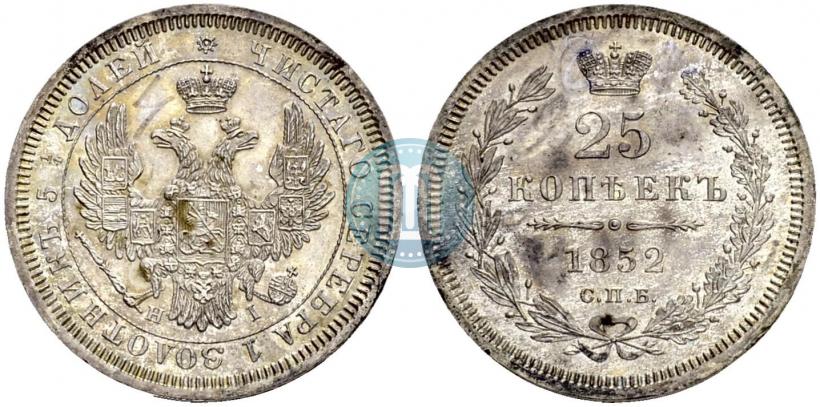 Фото 25 копеек 1852 года СПБ-НI 