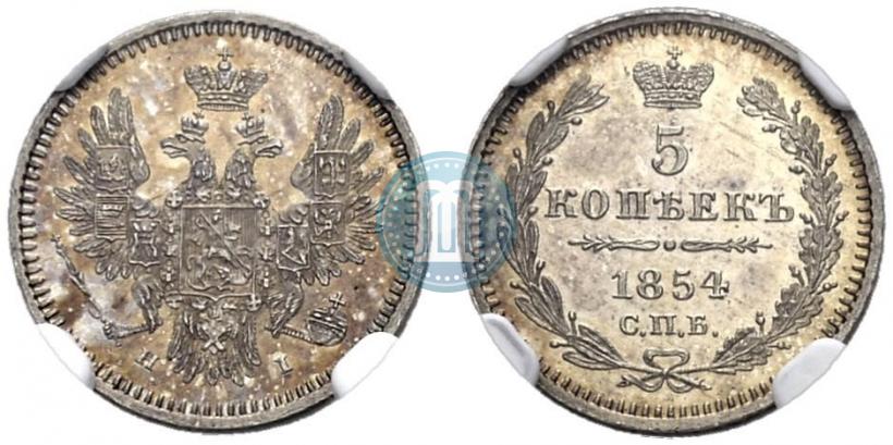 Picture 5 kopecks 1854 year СПБ-HI 