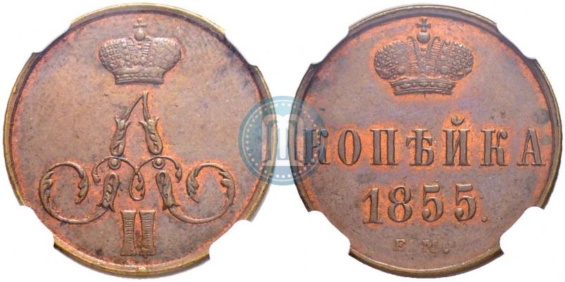 Picture 1 kopeck 1855 year ЕМ 