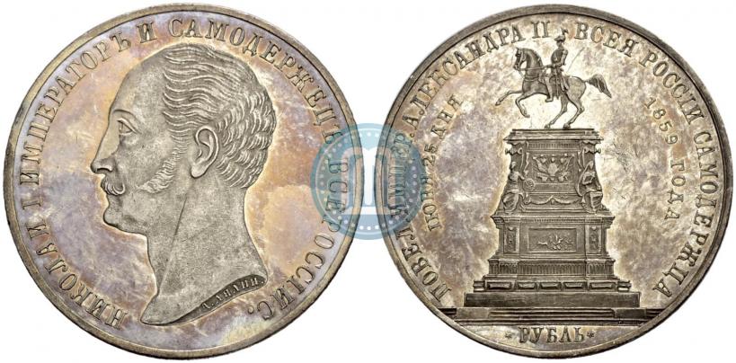 Picture 1 rouble 1859 year  "In memory of unveiling of monument to Emperor Nicholas I in St. Petersburg"