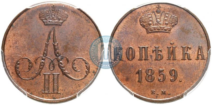 Picture 1 kopeck 1859 year ВМ 