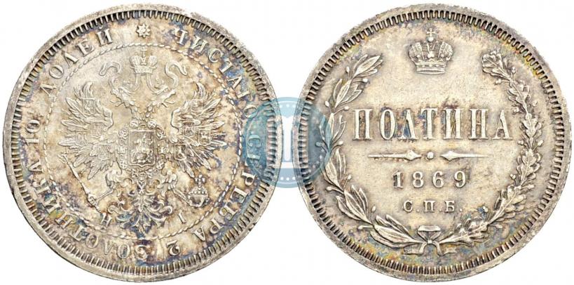 Picture Poltina 1869 year СПБ-HI 