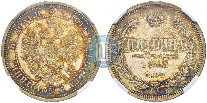 Picture Poltina 1873 year СПБ-HI 