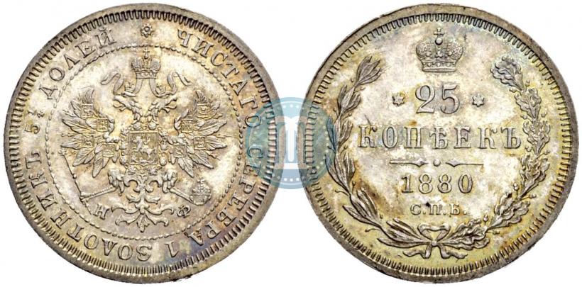 Picture 25 kopecks 1880 year СПБ-НФ 