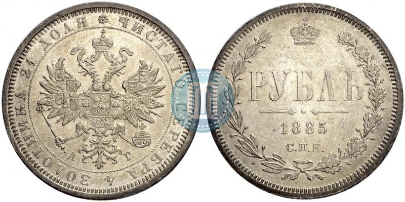 Picture 1 rouble 1885 year СПБ-АГ 