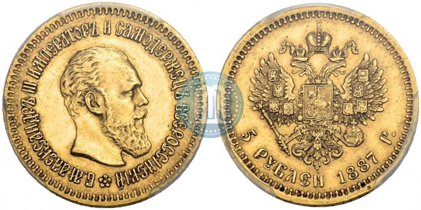 Фото 5 рублей 1887 года (АГ) 