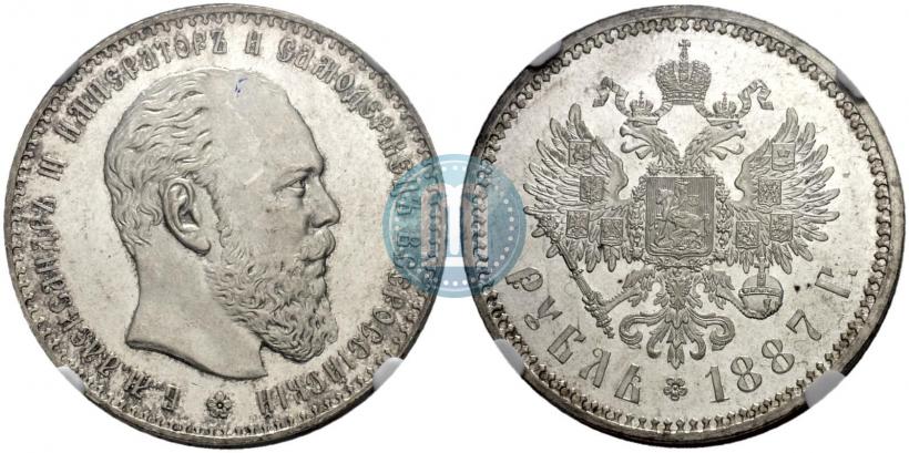 Фото 1 рубль 1887 года (АГ) 