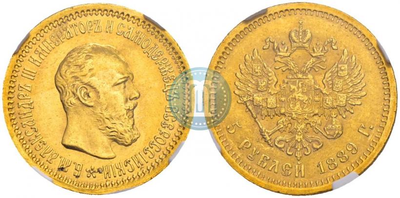 Фото 5 рублей 1889 года (АГ) 