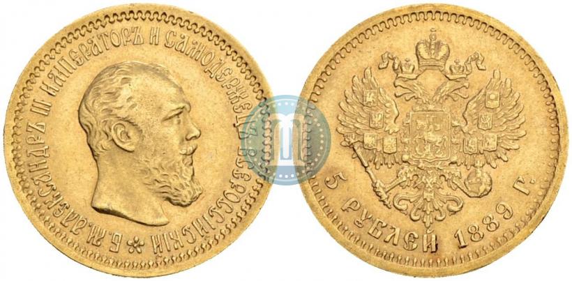 Фото 5 рублей 1889 года (АГ) 