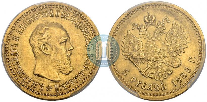 Фото 5 рублей 1889 года (АГ)-А.Г. 