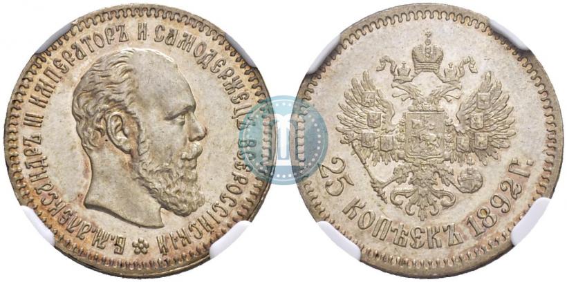 Picture 25 kopecks 1892 year (АГ) 