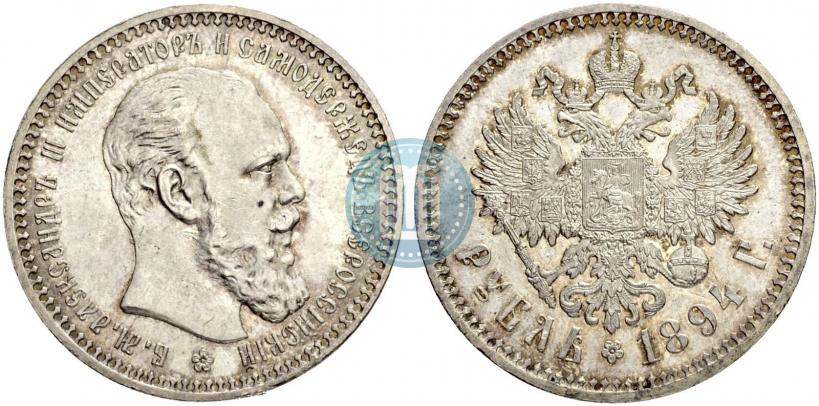 Фото 1 рубль 1894 года (АГ) 