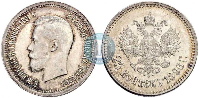 Picture 25 kopecks 1896 year  