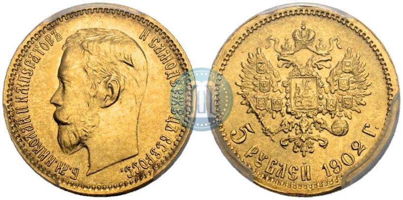 Picture 5 roubles 1902 year (АР) 